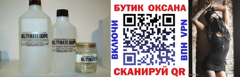 Купить закладки  Донецк  БУТИРАТ бутандиол 