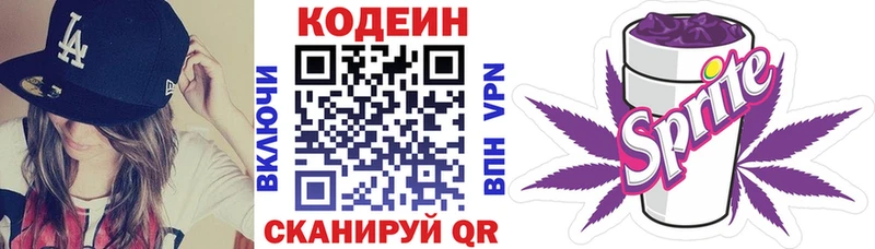 Купить где  Донецк  Кодеин Purple Drank 